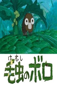 Boro the Caterpillar Full Movie