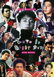 Love Jo. Right Now. (2017)