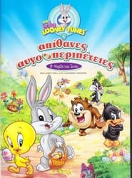 Baby Looney Tunes: Απίθανες Αυγο-περιπέτειες (2003)