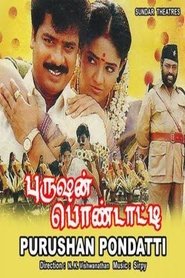 Poster Purushan Pondatti 1996