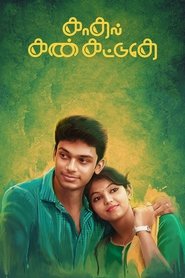 Poster Kadhal Kan Kattuthe 2017