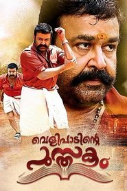 Velipadinte Pusthakam