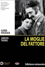 La moglie del fattore