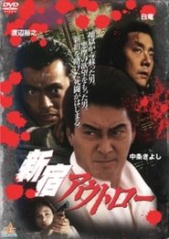 Poster Shinjuku Outlaw 1994