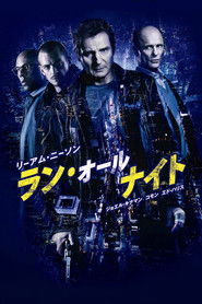 ラン・オールナイト