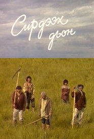 Сирдээх дьон