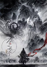 完美世界 (2021)