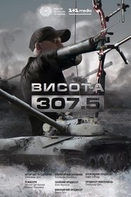 Висота 307.5 2019 Безплатен неограничен достъп
