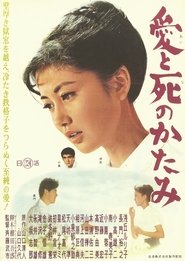 Poster Ai to shi no katami 1962