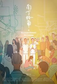 Poster A Bittersweet Dilemma 2019
