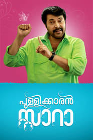 Poster പുള്ളിക്കാരന്‍ സ്റ്റാറാ