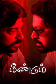 Meendum (2021) Tamil Drama Movie | HDRip | GDShare & Direct | ESub