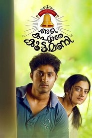 Adi Kapyare Kootamani Adi Kapyare Kootamani
