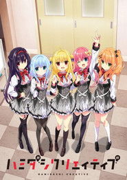 Hamidashi Creative (2024)