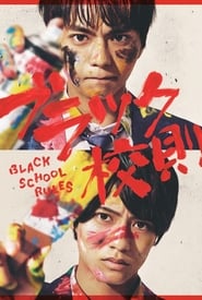Poster Black School Rules - Season 1 2019
