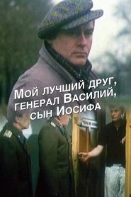 Poster My Best Friend, General Vasili, the Son of Joseph Stalin 1991