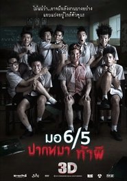 Make Me Shudder (2013) Make Me Shudder (2013)
