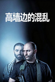Fauda Season 1 9