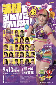 TJPW I Want to Save Everybody with a Smile ~Arisu's Great Aizuwakamatsu Parade~ poster