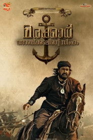 മരക്കാർ - അറബിക്കടലിൻ്റെ സിംഹം Online Stream Deutsch