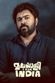 Poster മലയാളി ഫ്രം ഇന്ത്യ