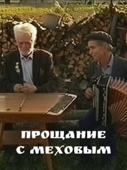 فيلم Farewell to Mekhov 2000 مترجم HD