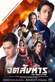 จิตสังหาร - Season 1 Episode 2