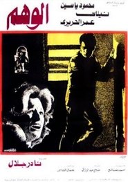 Poster The Illusion 1979