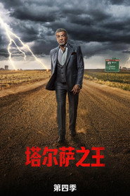 塔尔萨之王 第 4 季 海报
