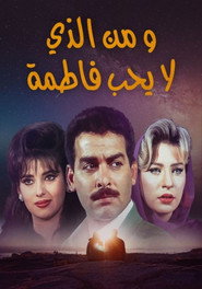 Who Doesn't Love Fatma? (1996)