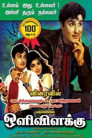 Poster Oli Vilakku 1968