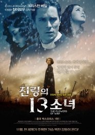 진링의 13소녀 (2011)