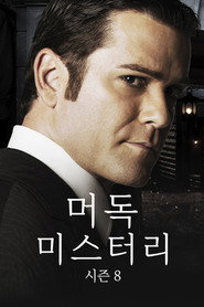 Murdoch Mysteries Season 8 6