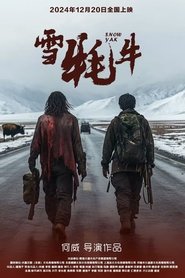 雪耗牛) 雪耗牛 (2024)