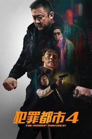犯罪都市4 (2024)