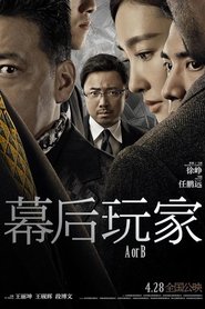 Poster 幕后玩家