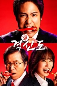 격신도