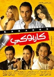 Poster Cariokee 2008