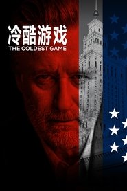 冷酷游戏 (2019)
