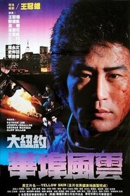 Poster Yellow Skin 1985