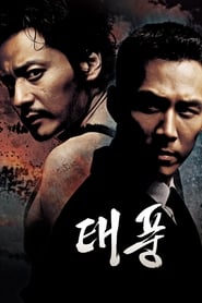 Typhoon (2005)