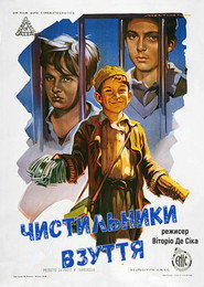 Чистильники взуття / Шуша (1946)