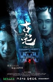 The Lingering (2018) The Lingering (2018)
