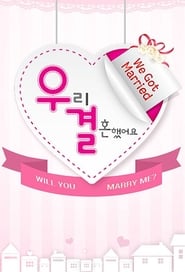 Full Cast of We Got Married