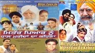 Poster Mitter Pyare Nu Haal Mureedan Da Kehna 2004