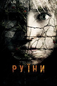 Руїни / The Ruins (2008) TMDB poster