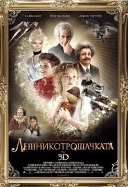 Лешникотрошачката 3D [The Nutcracker]