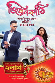 Jiyon Kathi — Temporada 1