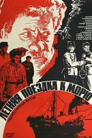 Poster Летняя поездка к морю