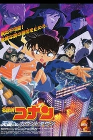 Detective Conan 5: Cuenta regresiva al cielo poster
